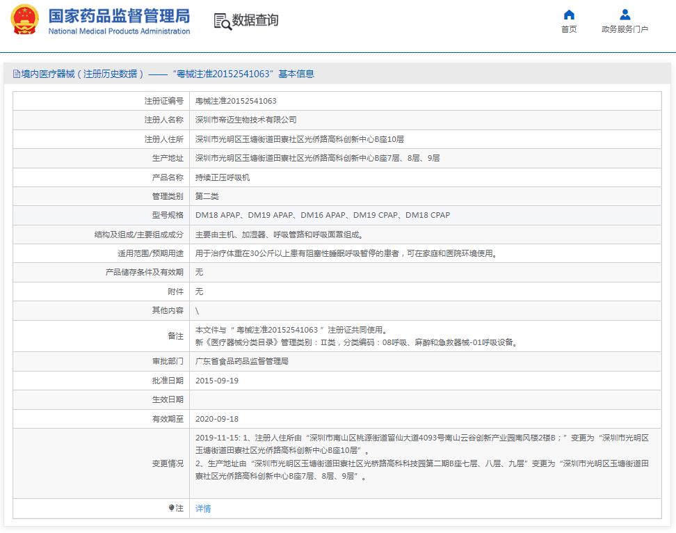 帝邁JIXI-H-100C便攜呼吸機