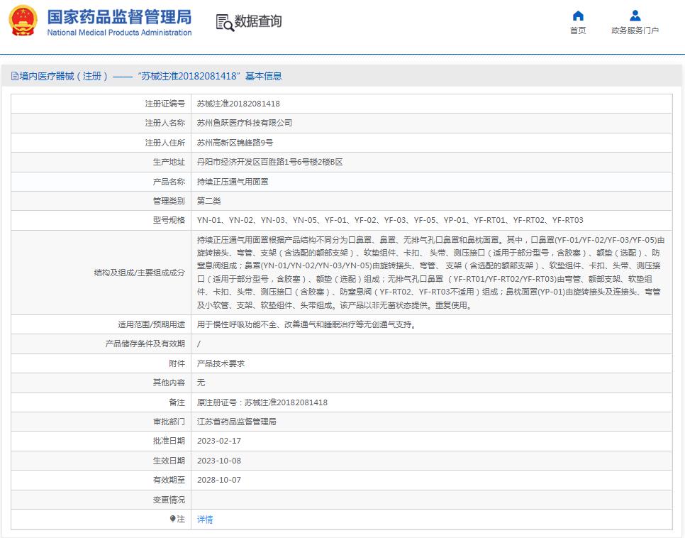 魚躍面罩呼吸機專用鼻面罩